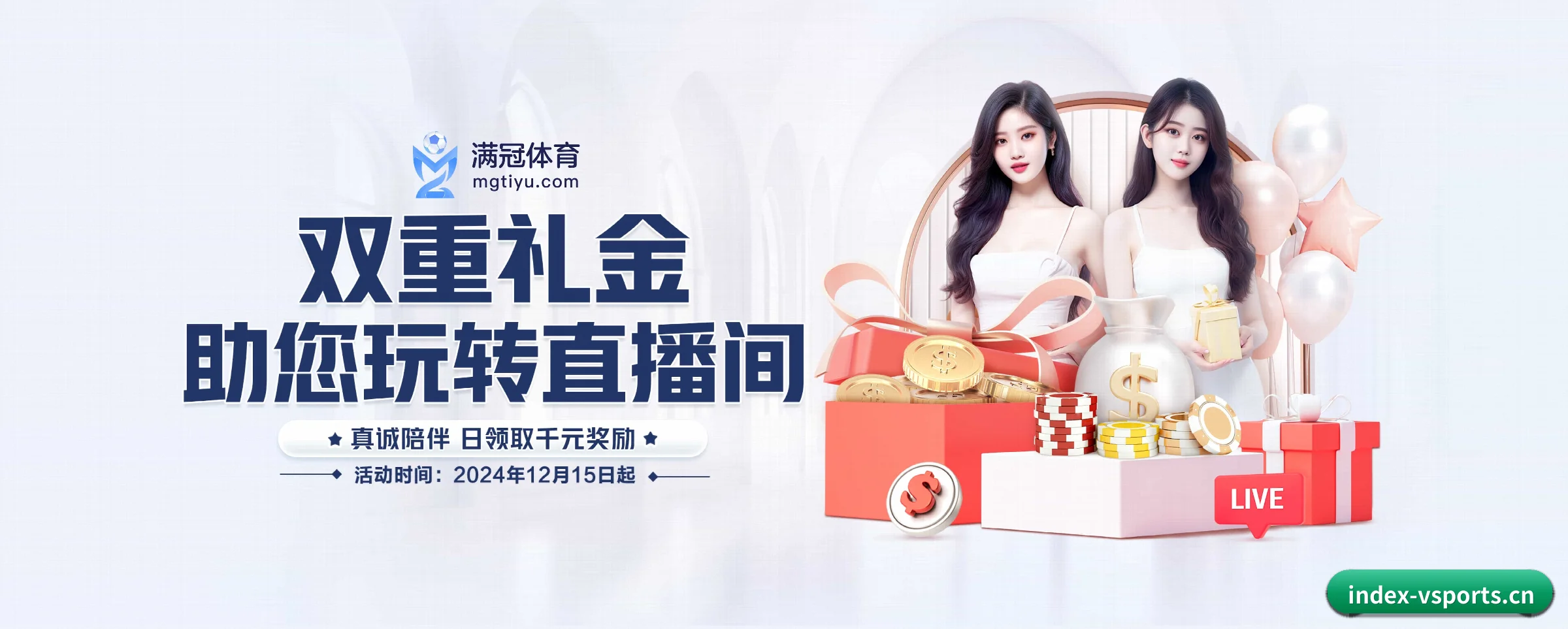 智领未来